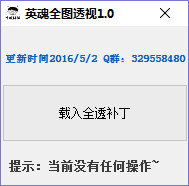 英魂之刃千城修改器下载-英魂之刃千城辅助下载V1.0 最新免费版