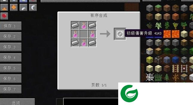 我的世界1.7.2方块酱mod
