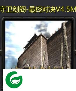 守卫剑阁最终对决4.5-守卫剑阁最终对决v4.5M下载附隐藏英雄密码
