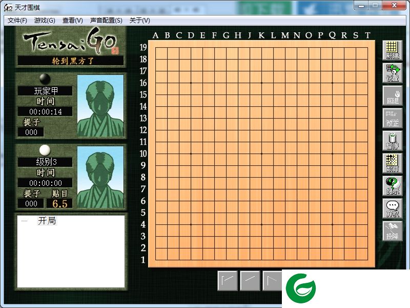 天才围棋下载-天才围棋绿色版(Tensai Go)下载v2.0 中文版