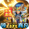 大话三国福利版下载-大话三国福利版下载最新版-