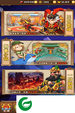 天天三国正版手游下载-天天三国正版下载安装-