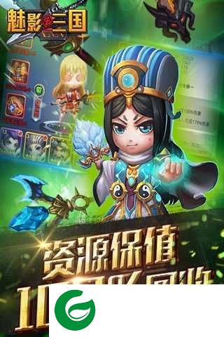 魅影三国单职业