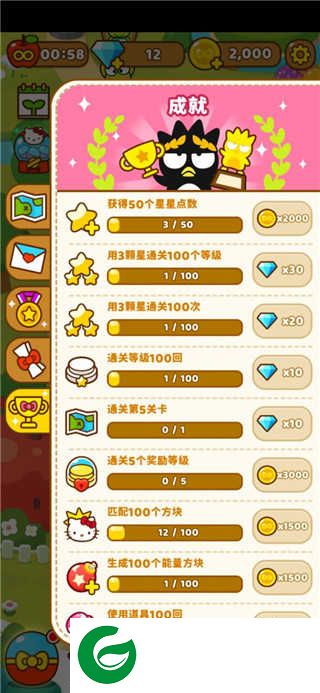 凯蒂猫和好朋友们游戏下载_凯蒂猫和好朋友们免费下载1.10.60-
