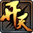 开天战神微端下载-360开天战神微端下载V1.0.0.1 官网最新版
