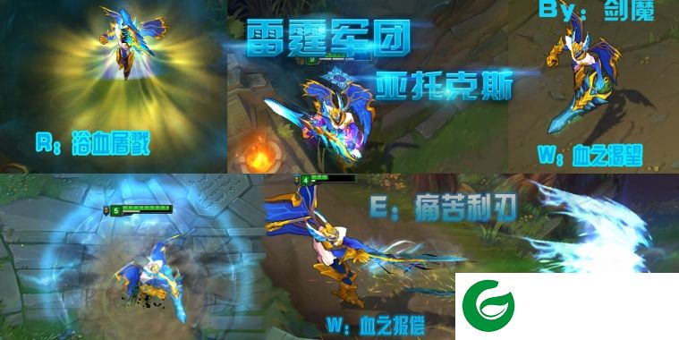 lol雷霆剑魔自制皮肤下载-雷霆军团剑魔皮肤下载附皮肤挂载教程