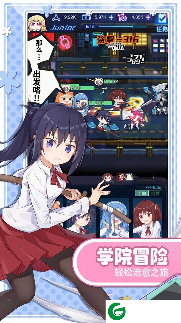 魂器学院渠道服下载-魂器学院渠道服下载最新版-