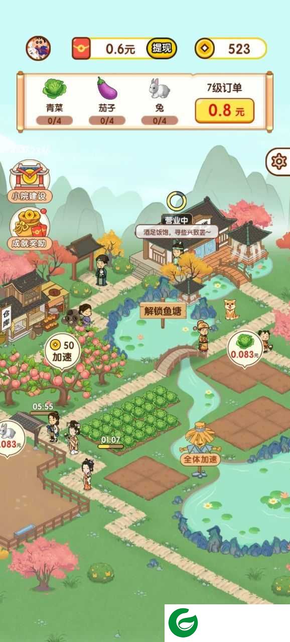 农田时光下载-农田时光红包版下载-