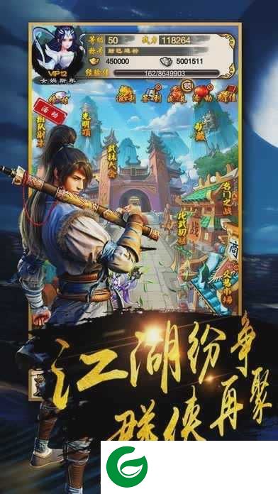 新江湖ol手游下载-新江湖ol手游免费下载最新版-