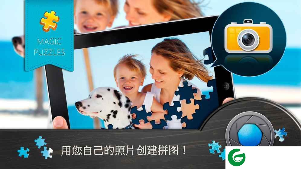 魔法拼图下载免费-魔法拼图下载最新版安卓-