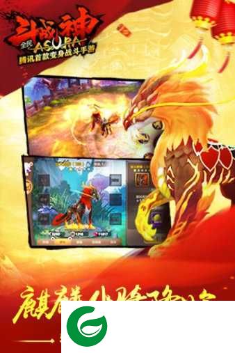 斗战神正版手游下载-斗战神正版手游下载免费版-