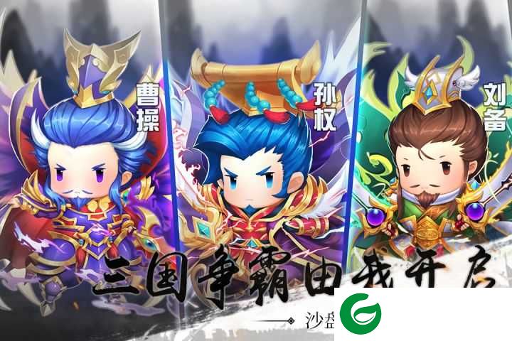 雄霸中原下载-雄霸中原正版下载-