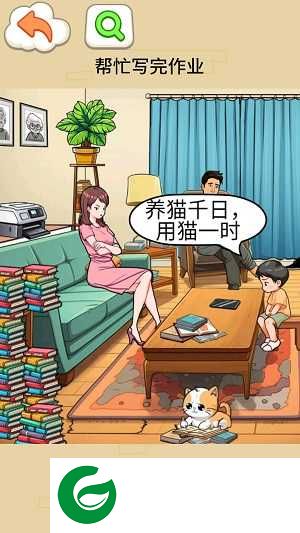 写完所有作业下载-写完所有作业手机版下载-