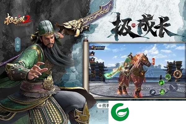 极无双2安卓版下载-极无双2安卓版最新版本下载-