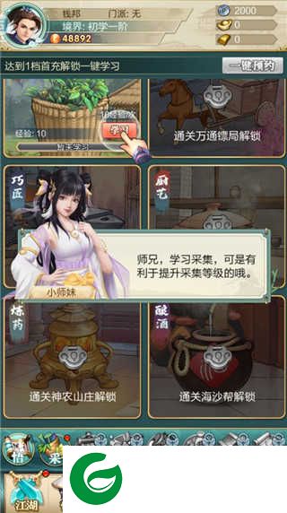 再战江湖游戏下载-再战江湖游戏(攻略)最新下载-