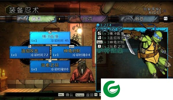 忍者神龟曼哈顿突变补丁-忍者神龟曼哈顿突变汉化补丁下载v1.1 绿色版