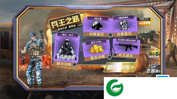 绝地精英大逃杀下载-绝地精英大逃杀最新版下载-