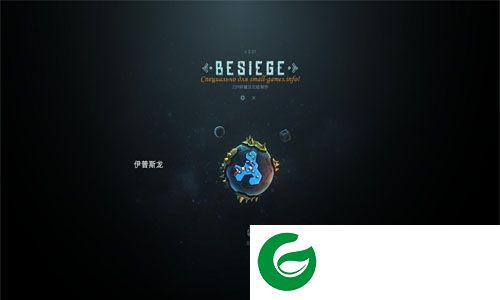 围攻中文补丁下载-围攻汉化补丁下载v1.0 绿色版
