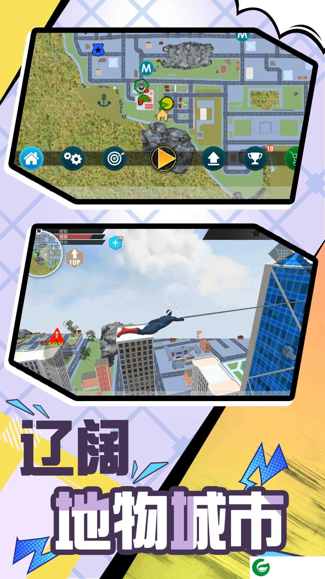超级英雄时代手游下载-超级英雄时代正版手游下载-
