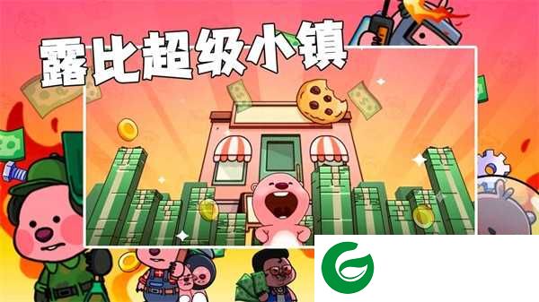 露比乐园小镇下载-露比乐园小镇最新版下载-