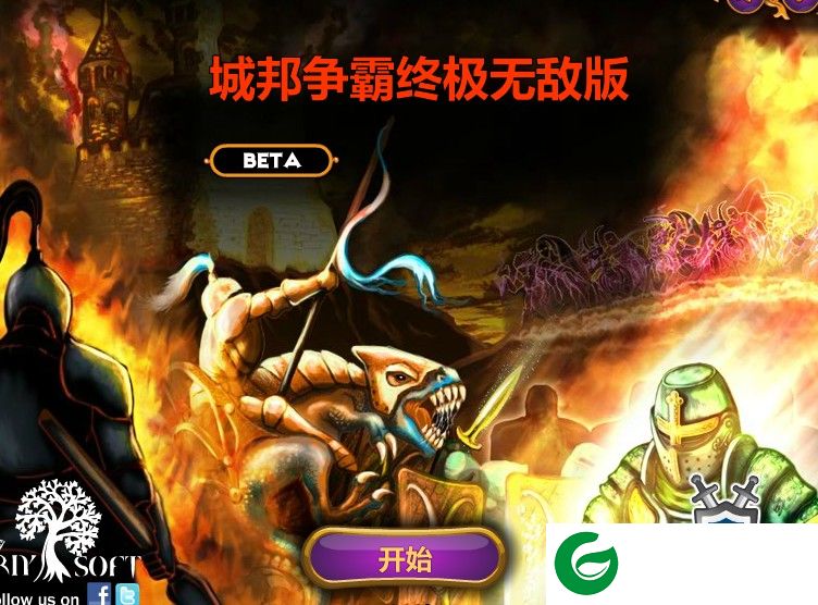 城邦争霸终极无敌版下载-城邦争霸中文无敌版下载v1.0 变态版