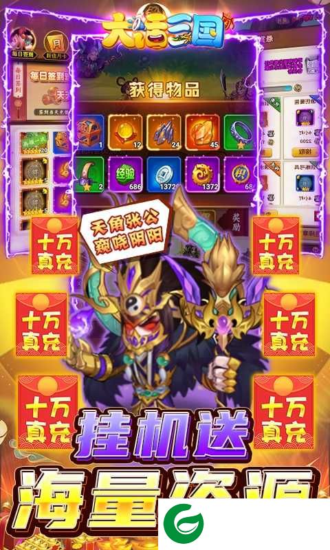 大话三国游戏下载-大话三国游戏正版下载最新-