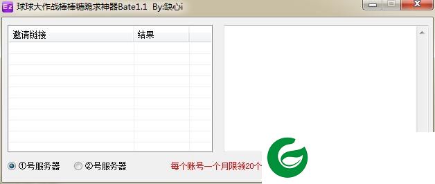 球球大作战刷棒棒糖辅助下载-缺心i球球大作战棒棒糖跪求神器下载v1.0 绿色版