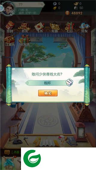 再战江湖游戏下载-再战江湖游戏(攻略)最新下载-