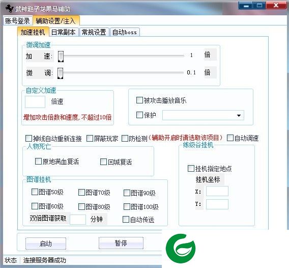武神赵子龙黑马辅助工具下载-武神赵子龙黑马辅助下载V1.8 绿色版