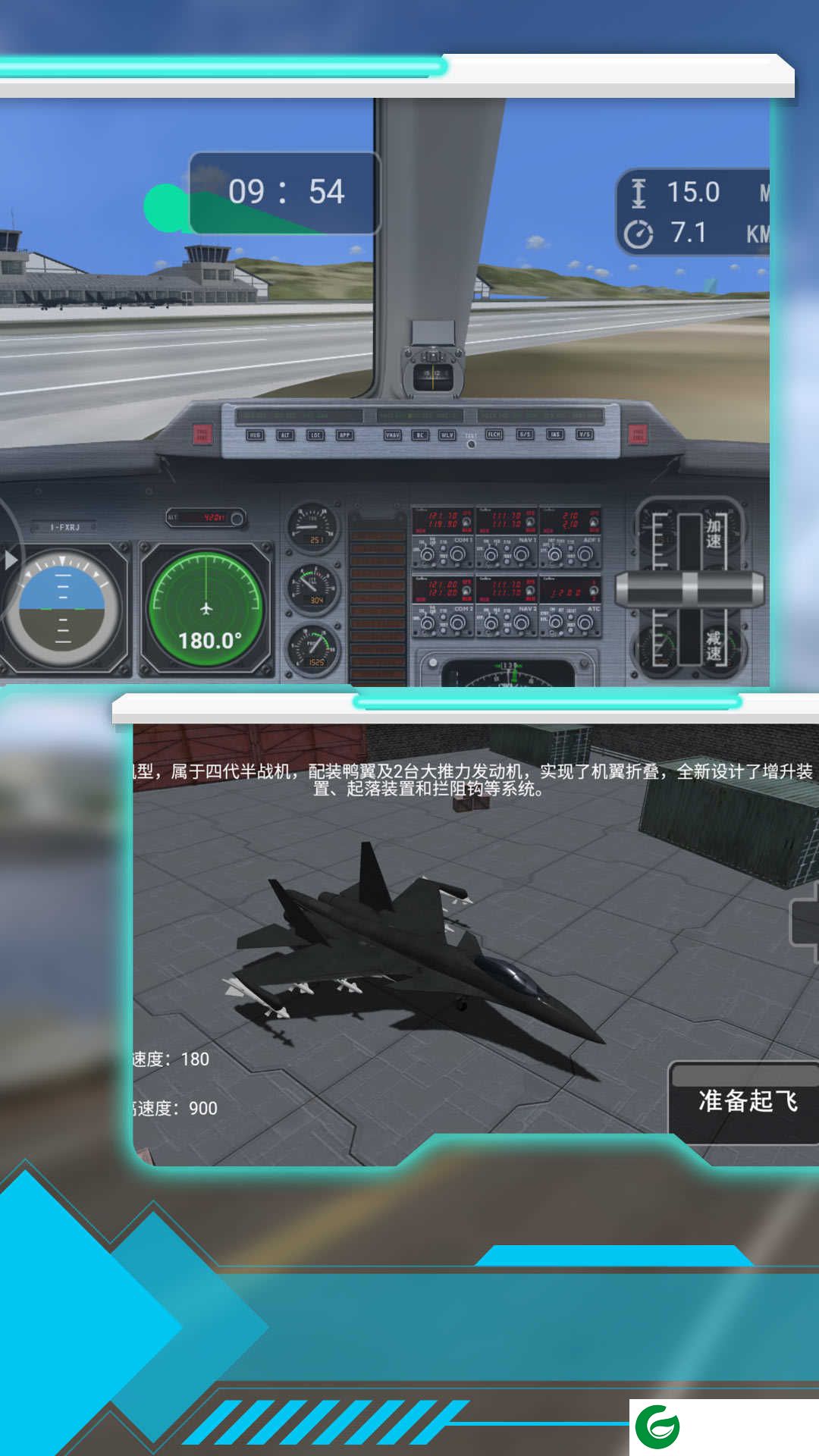空战世纪真实模拟下载-空战世纪真实模拟手机版下载-