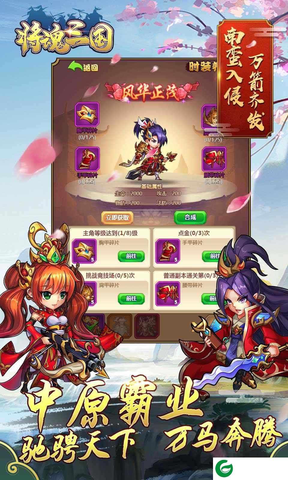 将魂三国小游戏下载-将魂三国小游戏(攻略大全)最新下载-