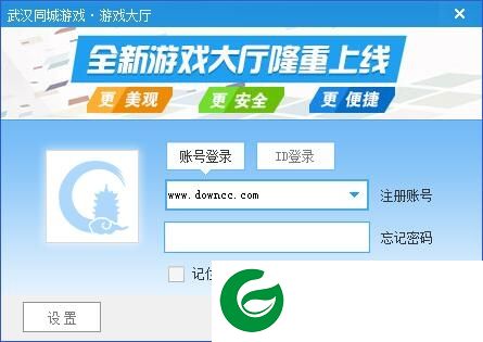 武汉同城游戏下载-武汉同城游戏大厅下载v3.7.0 官方版