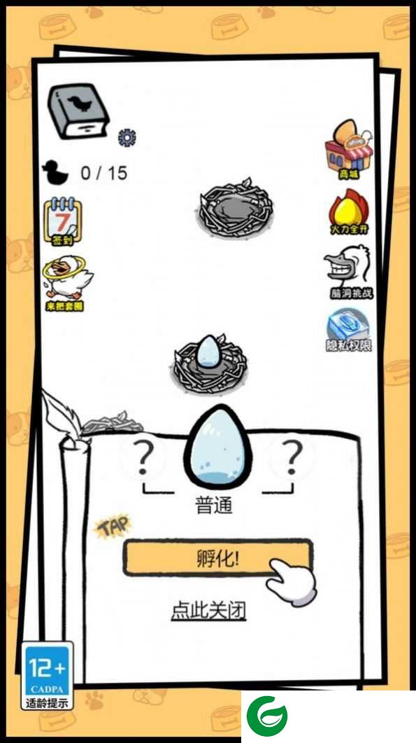 开局一只变异鸭