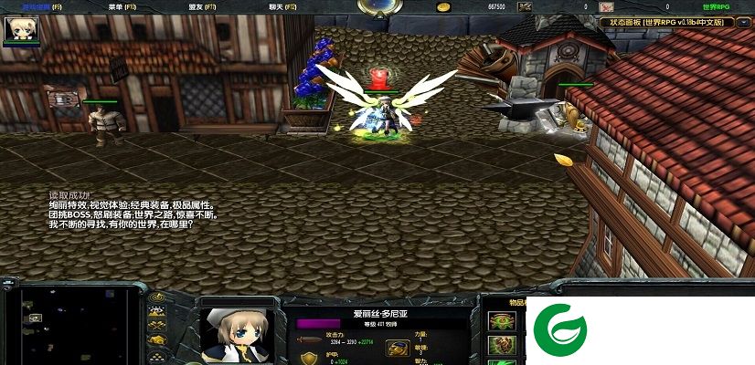 世界RPG0.19d-世界RPGv0.19d中文版_魔兽rpg地图下载