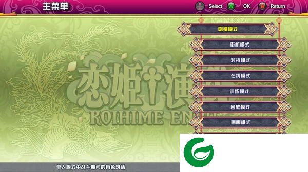 恋姬演武升级档下载-恋姬演武1号升级档+未加密补丁下载-恋姬演武未加密补丁