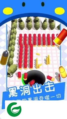 黑洞清扫战场