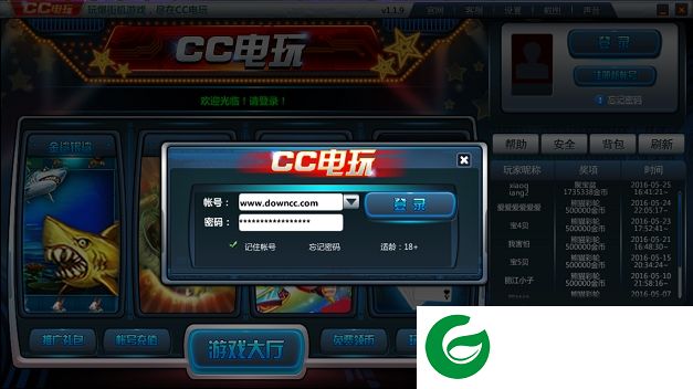 cc电玩下载-cc电玩网络版下载v1.2.0 官方版