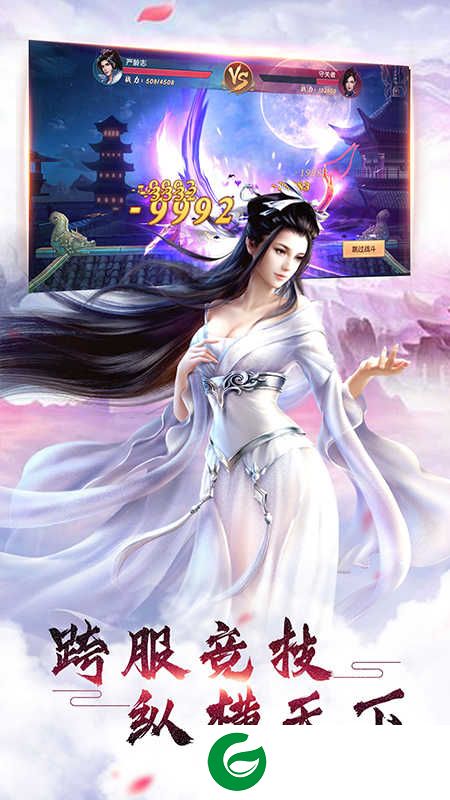 仙道手游最新版下载-仙道手游最新版2024下载-