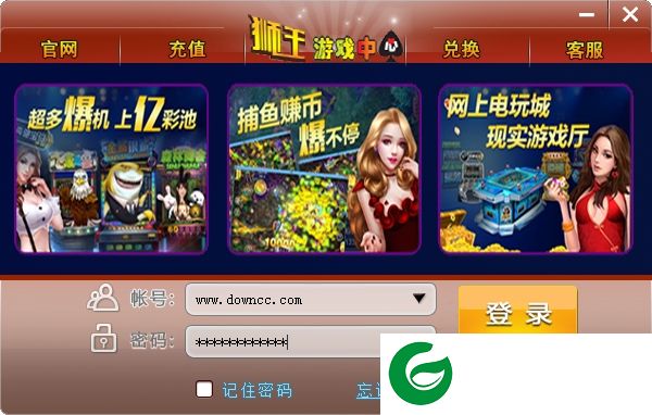 狮王游戏中心官方下载-狮王游戏中心下载v1.0.0.1 官方版