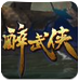 新浪醉武侠辅助下载-新浪醉武侠辅助工具下载v2.1.1 官方版