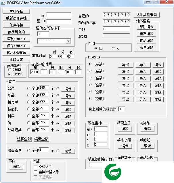 口袋妖怪白金修改器中文版下载-口袋妖怪白金修改器下载v0.06d 汉化版