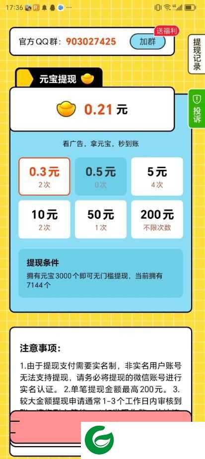 小小爱答题
