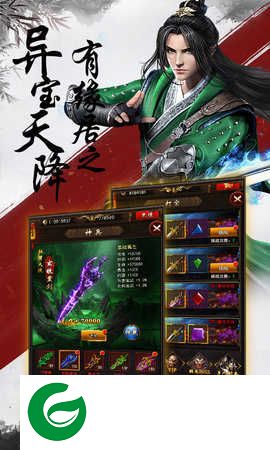 金庸侠客行h5