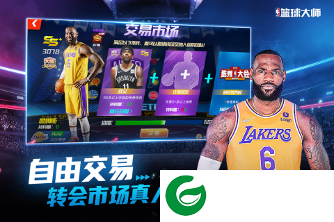 nba篮球大师免费下载-nba篮球大师免费下载手机版中文-