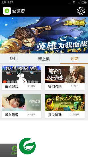 爱微游电脑版官方下载-爱微游电脑版下载v1.5 官方pc版