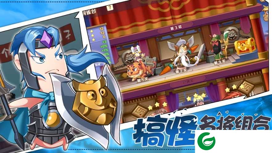 刘关张冒险下载-刘关张冒险手机版下载-