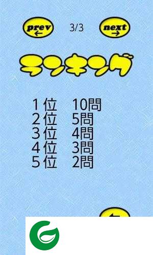 眼力大挑战下载-眼力大挑战手机版下载-