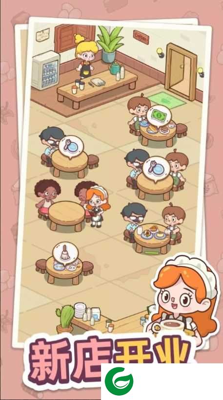幸福甜点咖啡店