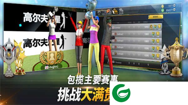 高尔夫之星安卓版下载-高尔夫之星安卓版下载2024-