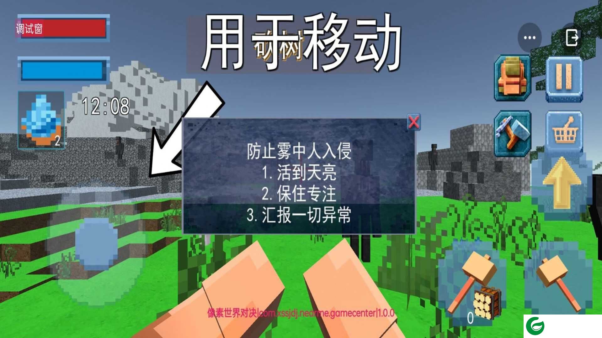 像素世界对决下载-像素世界对决手游下载-